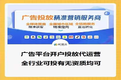 信息流广告投放公司案例创新思路